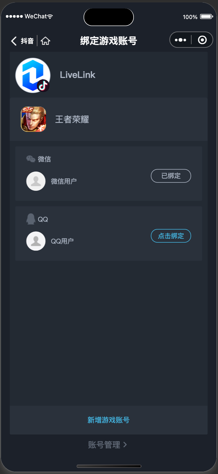 新游预约